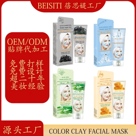 Cross-border manufacturers customize brand OEM/ODM color mud mask and bottle skin care products according to your needs. We process according to your drawings and samples Cross-border manufacturers customize brand OEM/ODM color mud mask and bottle skin care products according to your needs. We process according to your drawings and samples